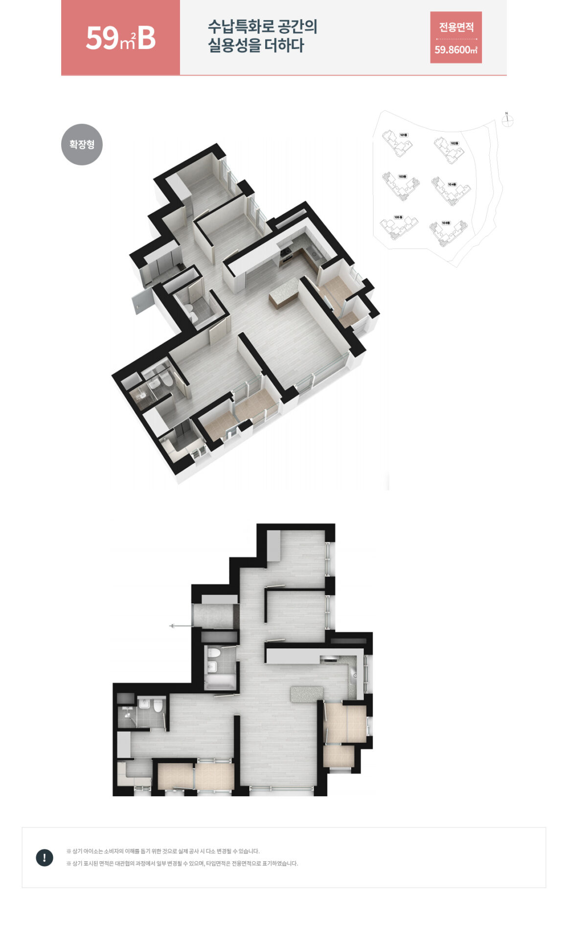 unit_59b