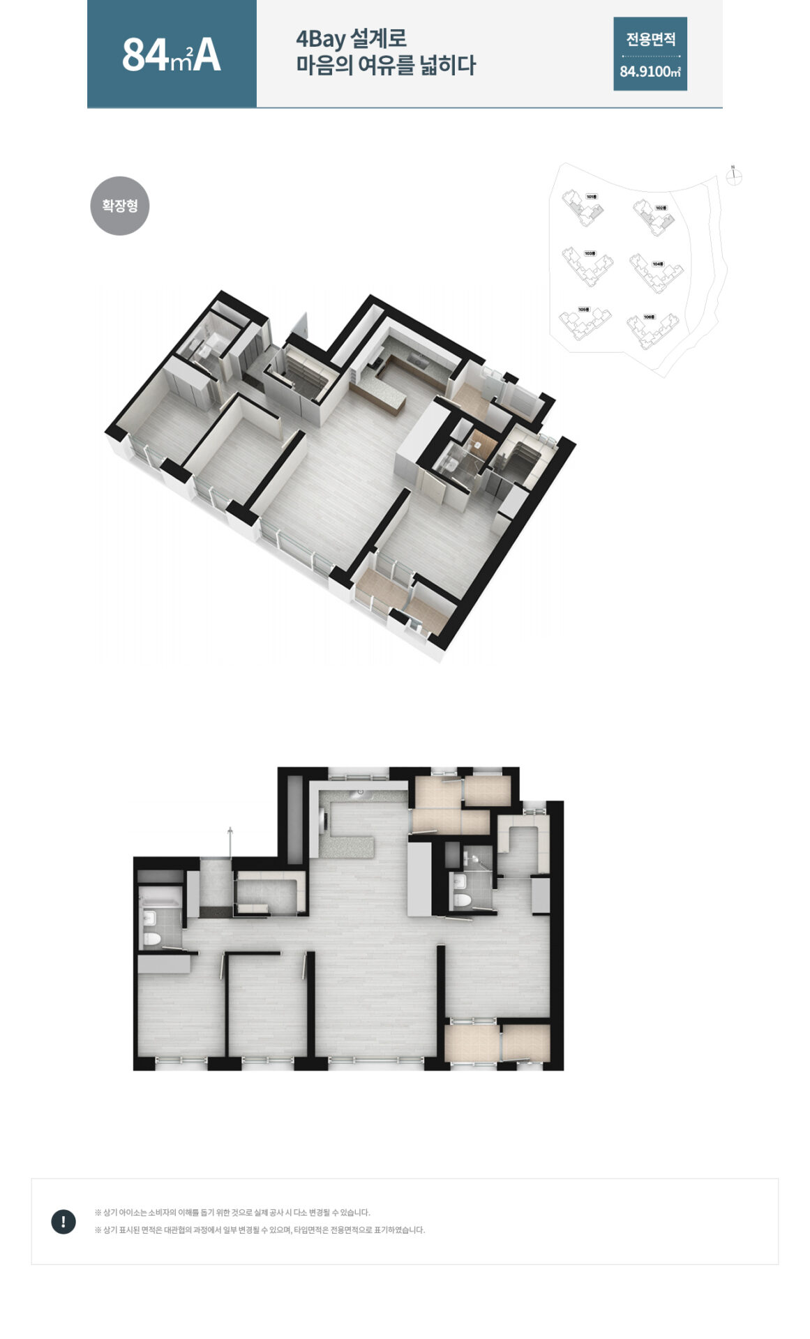 unit_84a